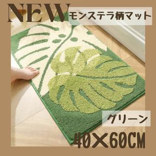 新商品★グリーン モンステラ 滑り止 玄関マット バスマットトイレ ハワイアン(キッチンマット)