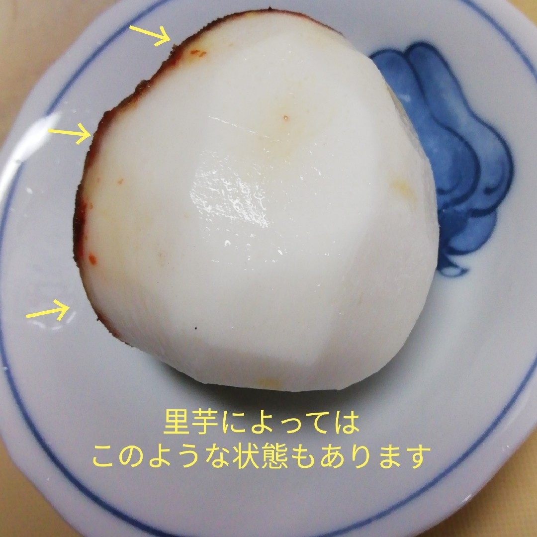 里芋　１.２kg超　無農薬のさといも　さつまいもの大盛況が嬉しくて初の出品です 食品/飲料/酒の食品(野菜)の商品写真