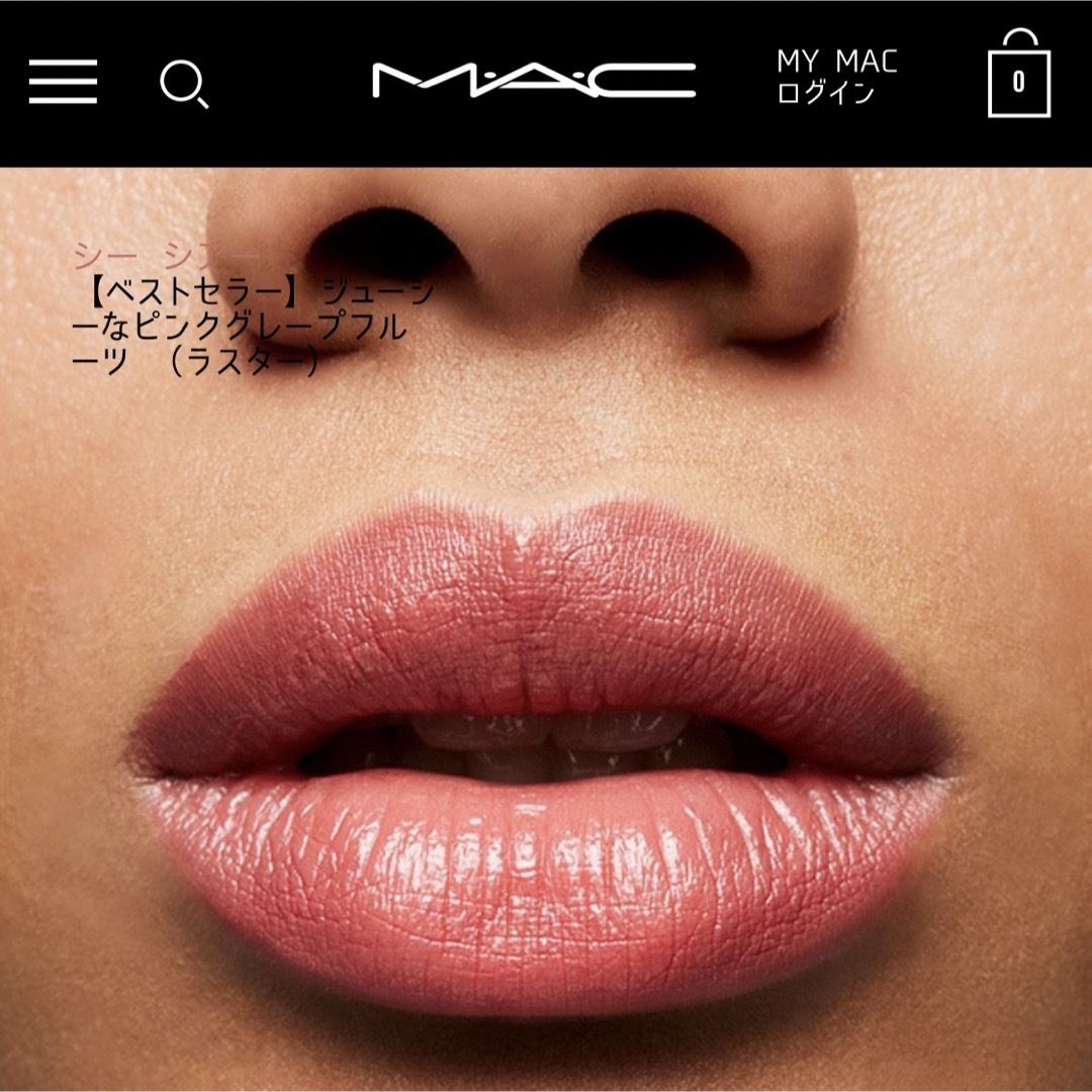 MAC(マック)の【未使用】☆MAC☆リップスティック コスメ/美容のベースメイク/化粧品(口紅)の商品写真
