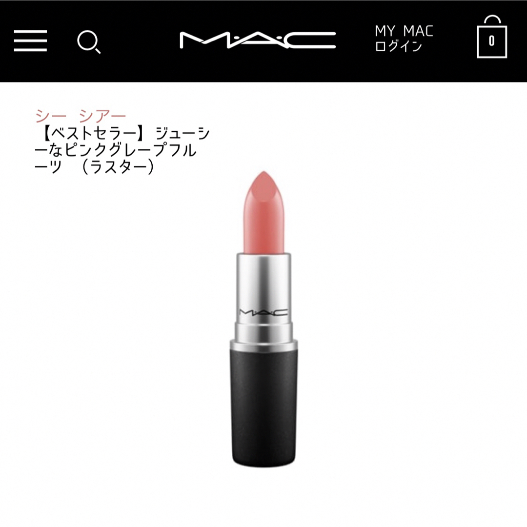 MAC(マック)の【未使用】☆MAC☆リップスティック コスメ/美容のベースメイク/化粧品(口紅)の商品写真