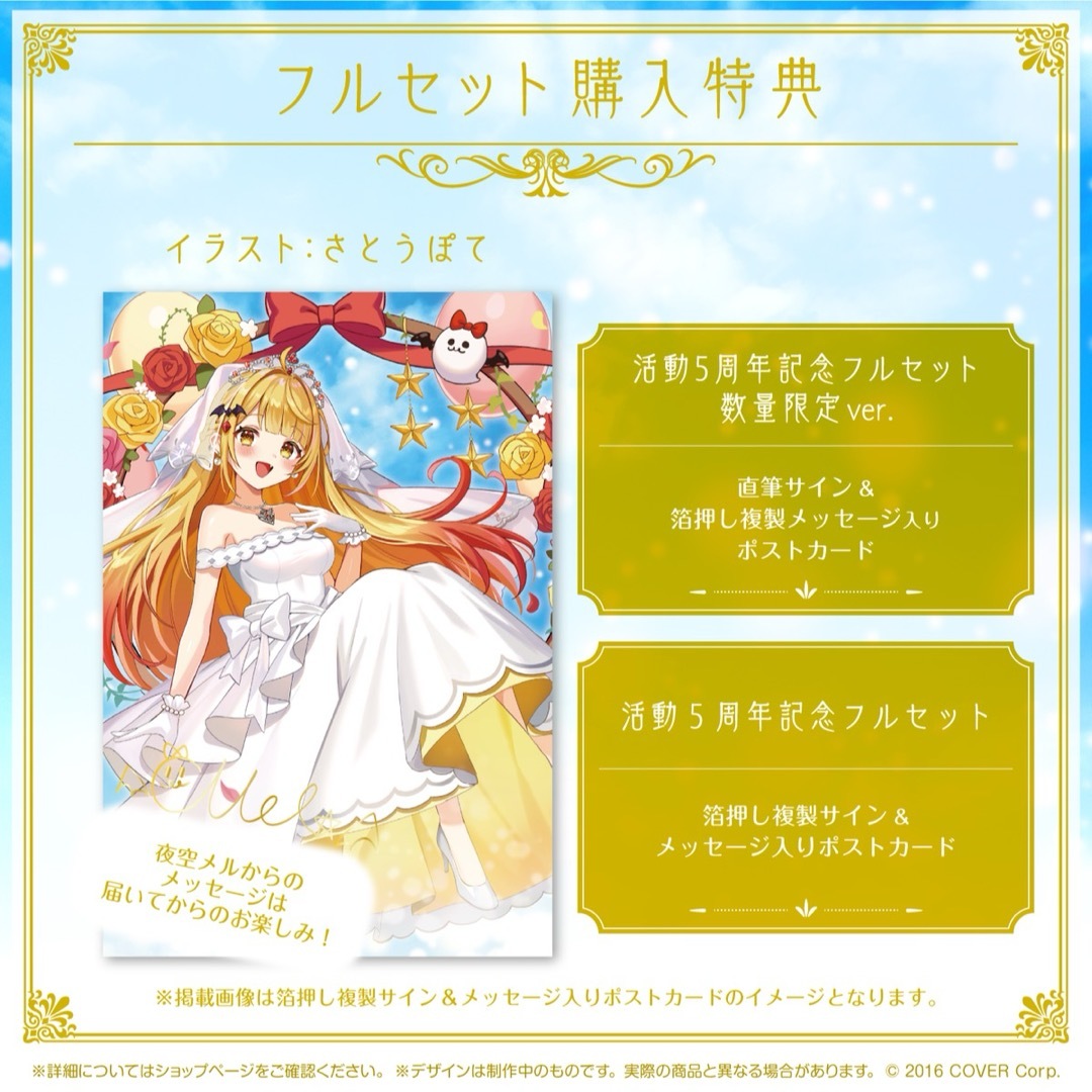 夏色まつり 粗く 活動4周年記念 箔押し複製サイン入り ポストカード 夏色まつり 粗く 活動4周年記念 箔押し複製サイン入り ポストカード