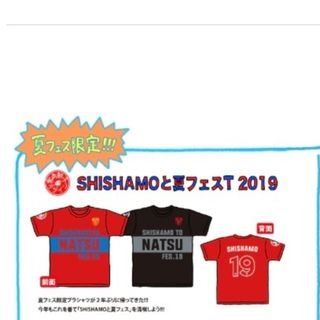 SHISHAMOと夏フェスT　2019 ブラック　黒　M　サッカーシャツ　限定(ミュージシャン)