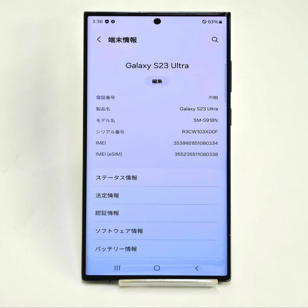 SAMSUNG(サムスン)のGalaxy S23 Ultra 512GB グリーン SIMフリー 【A級】 スマホ/家電/カメラのスマートフォン/携帯電話(スマートフォン本体)の商品写真