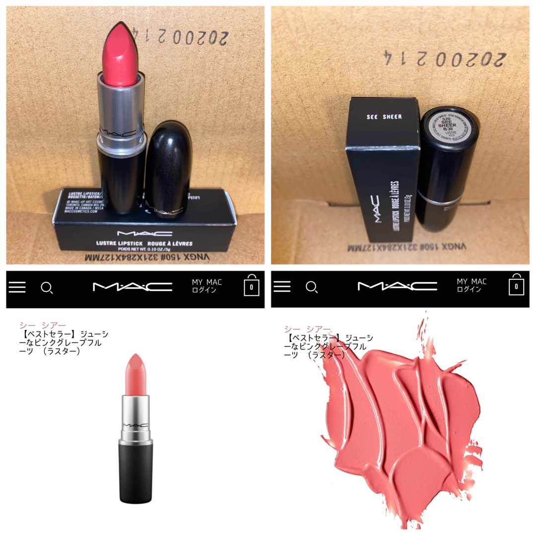 MAC(マック)の【未使用】☆MAC☆リップスティック コスメ/美容のベースメイク/化粧品(口紅)の商品写真