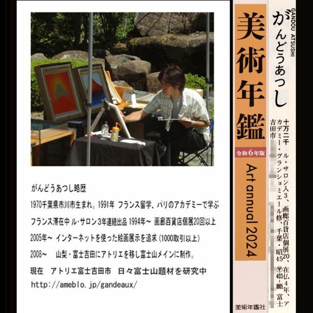 新絵具U35使用●厚塗り『黄色い花』●がんどうあつし肉筆絵画F6UVアクリル額付 エンタメ/ホビーの美術品/アンティーク(絵画/タペストリー)の商品写真