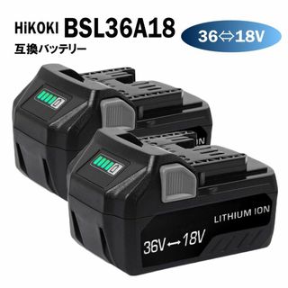 ハイコーキ(ハイコーキ)の2個 HiKOKI BSL36A18 36V 18V 互換 バッテリー 日立(その他)