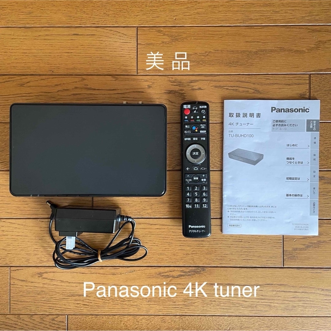 Panasonic(パナソニック)の【美品】外付4Kチューナー　パナソニック　TU-BUHD100 スマホ/家電/カメラのテレビ/映像機器(その他)の商品写真