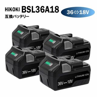 ハイコーキ(ハイコーキ)の4個 HiKOKI BSL36A18 36V 18V 互換 バッテリー 日立(その他)