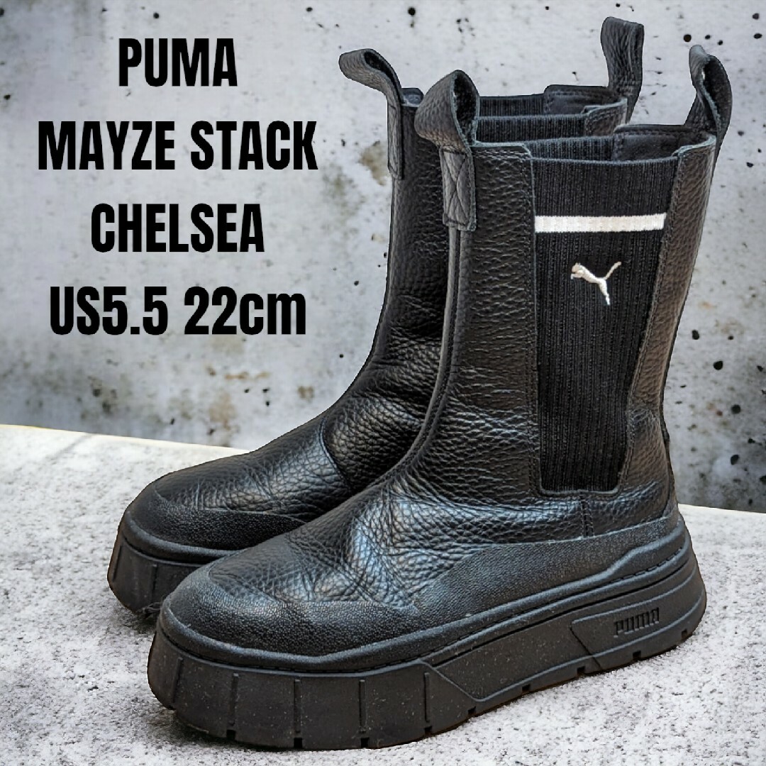 PUMA(プーマ)のPUMA プーマ メイズスタック チェルシーブーツ 22cm 厚底ブーツ レディースの靴/シューズ(ブーツ)の商品写真