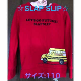 スラップスリップ(SLAP SLIP)のSLAP SLIP 子供 キッズ 子供服 トレーナー 赤 110サイズ(Tシャツ/カットソー)