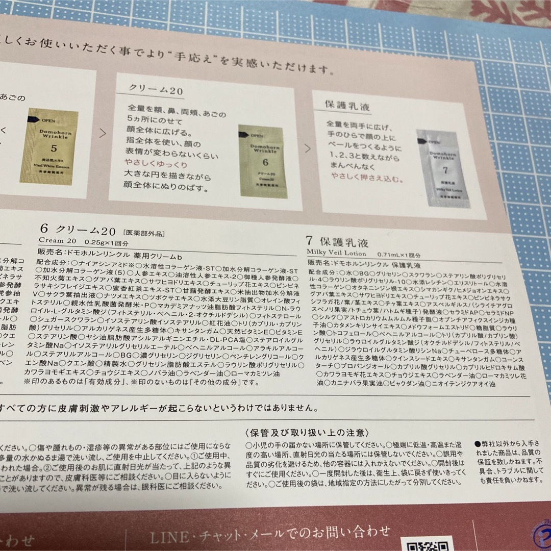 再春館製薬所(サイシュンカンセイヤクショ)の【ドモホルンリンクル】お試し4〜7 コスメ/美容のキット/セット(サンプル/トライアルキット)の商品写真