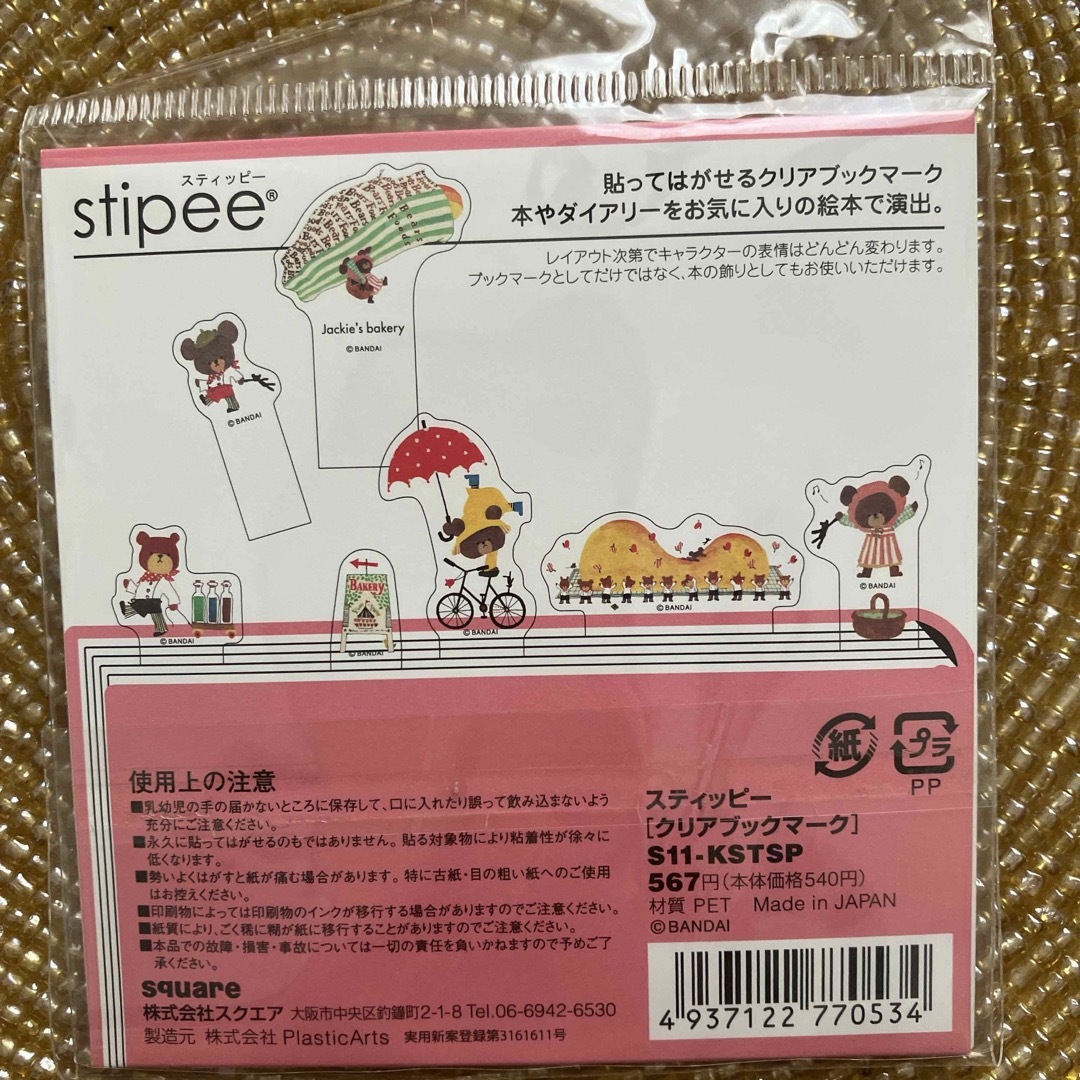 くまのがっこう(クマノガッコウ)の【新品　未開封】くまのがっこう　ジャッキー　　メモ　ノート　付箋　ブックマーク エンタメ/ホビーのおもちゃ/ぬいぐるみ(キャラクターグッズ)の商品写真