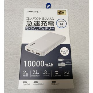 ハイディスク(HIDISC)のHIDISC　 コンパクトスリム急速充電 モバイルバッテリー ホワイト　1000(バッテリー/充電器)