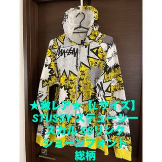 ステューシー(STUSSY)の★激レア★【Lサイズ】ステューシー パーカー SSリンク ショーンフォント 総柄(パーカー)