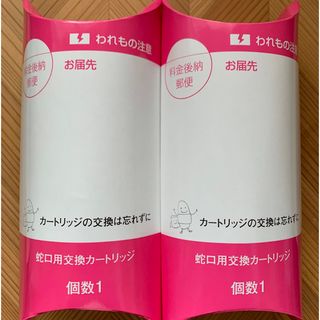 2個セット♪ガイアの水蛇口用カートリッジ(浄水機)