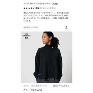 アニヤハインドマーチ(ANYA HINDMARCH)のユニクロ × アニヤハインドマーチコラボ カシミヤハイネックセーター黒(ニット/セーター)