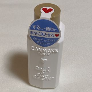 キャンメイク(CANMAKE)のCANMAKE♡クイック&イージーリムーバー(除光液)