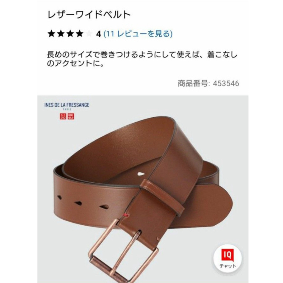 UNIQLO(ユニクロ)の完売品 ユニクロ UNIQLO イネス　レザーワイドベルト L ブラウン レディースのファッション小物(ベルト)の商品写真