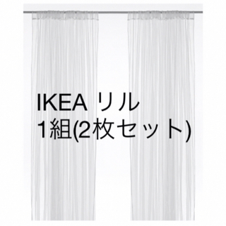 イケア(IKEA)のIKEALILL リル レースカーテン1組　2枚　ホワイト　280x250 cm(レースカーテン)