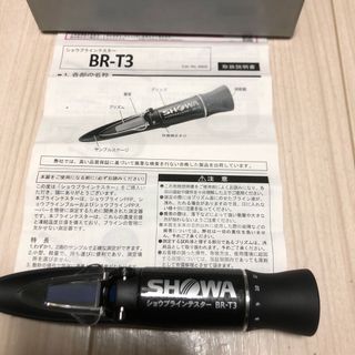 ショーワ(SHOWA)のショウブラインテスター　ＢＲ-Ｔ3(その他)