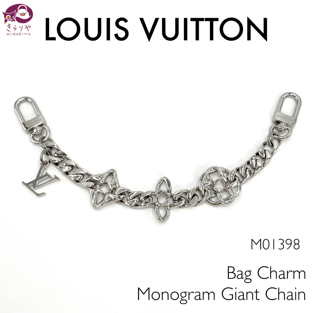 LOUIS VUITTON(ルイヴィトン)のルイヴィトン M01398 バッグチャーム･モノグラム ジャイアント チェーン メンズのファッション小物(キーホルダー)の商品写真