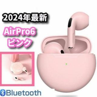 【2024年最新　高音質】AirPro6ワイヤレスイヤホン　ピンク (箱なし)(ストラップ/イヤホンジャック)