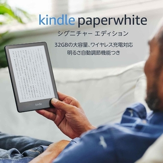Kindle Paperwhite 32GB 6.8インチ デニムブルー(電子ブックリーダー)