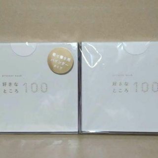 好きなところ100 バインダータイプ 2個(ファイル/バインダー)