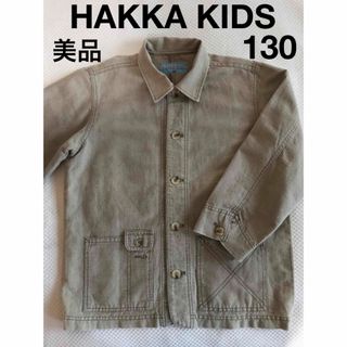 ハッカキッズ(hakka kids)の【クリ－ニング済・美品】 HAKKA KIDS★130★平織り綿 カバーオ－ル(ジャケット/上着)