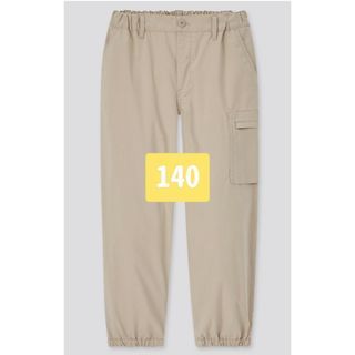 ユニクロ(UNIQLO)のユニクロ　ユーティリティジョガーパンツ　140  ベージュ(パンツ/スパッツ)