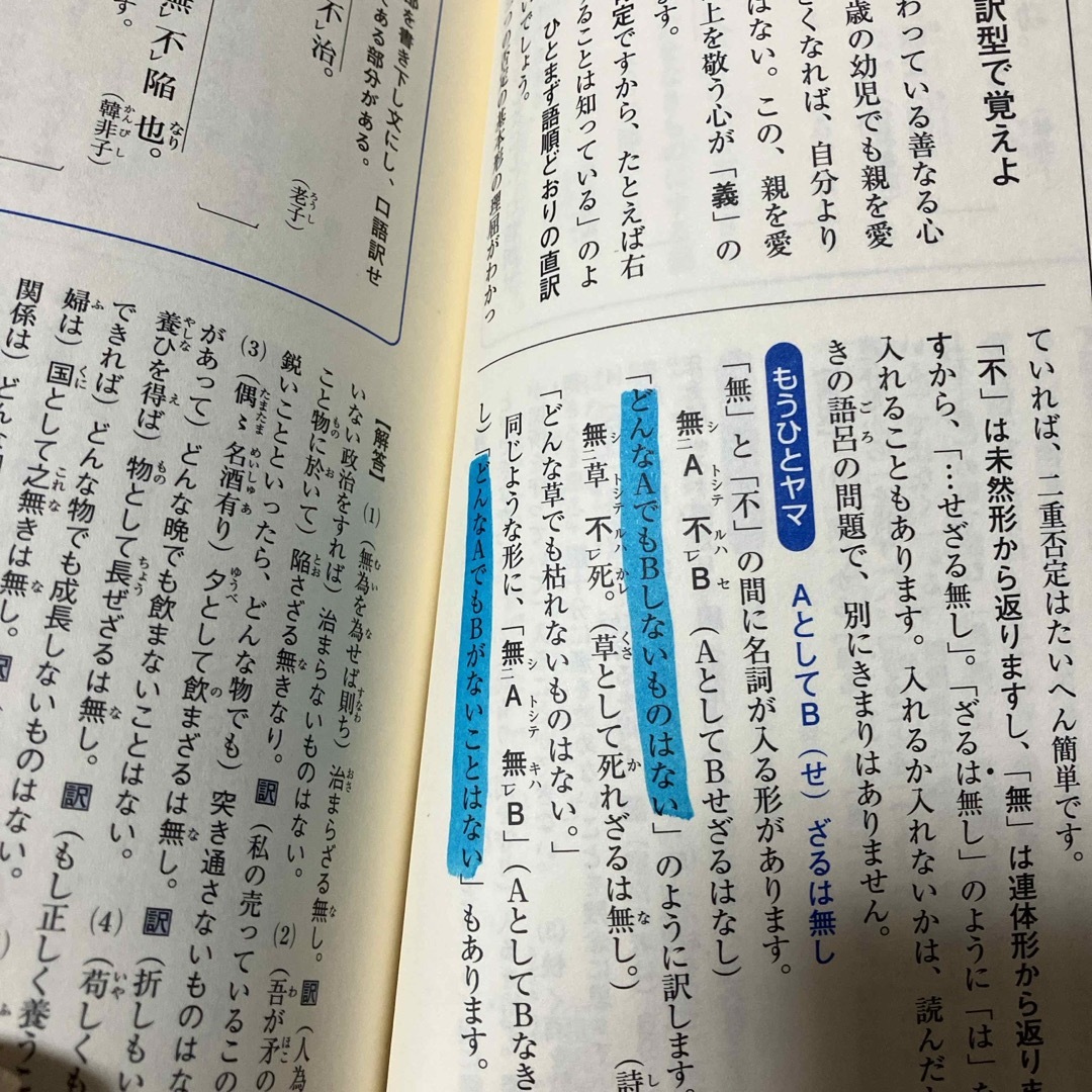 学研(ガッケン)の漢文ヤマのヤマ共通テスト対応版 エンタメ/ホビーの本(語学/参考書)の商品写真