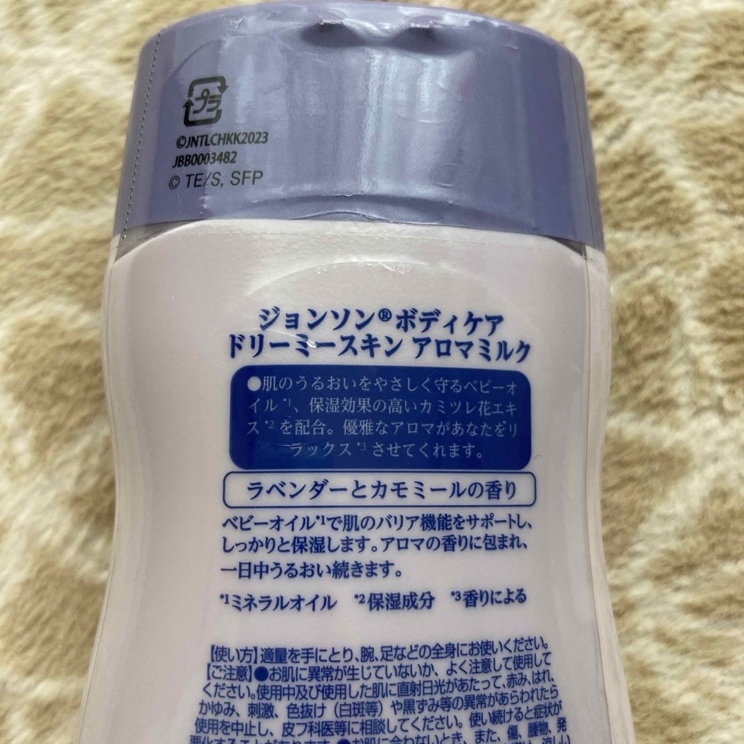 Johnson's(ジョンソン)のジョンソンボディケア  ドリーミースキン アロマミルク 200ml コスメ/美容のボディケア(ボディローション/ミルク)の商品写真