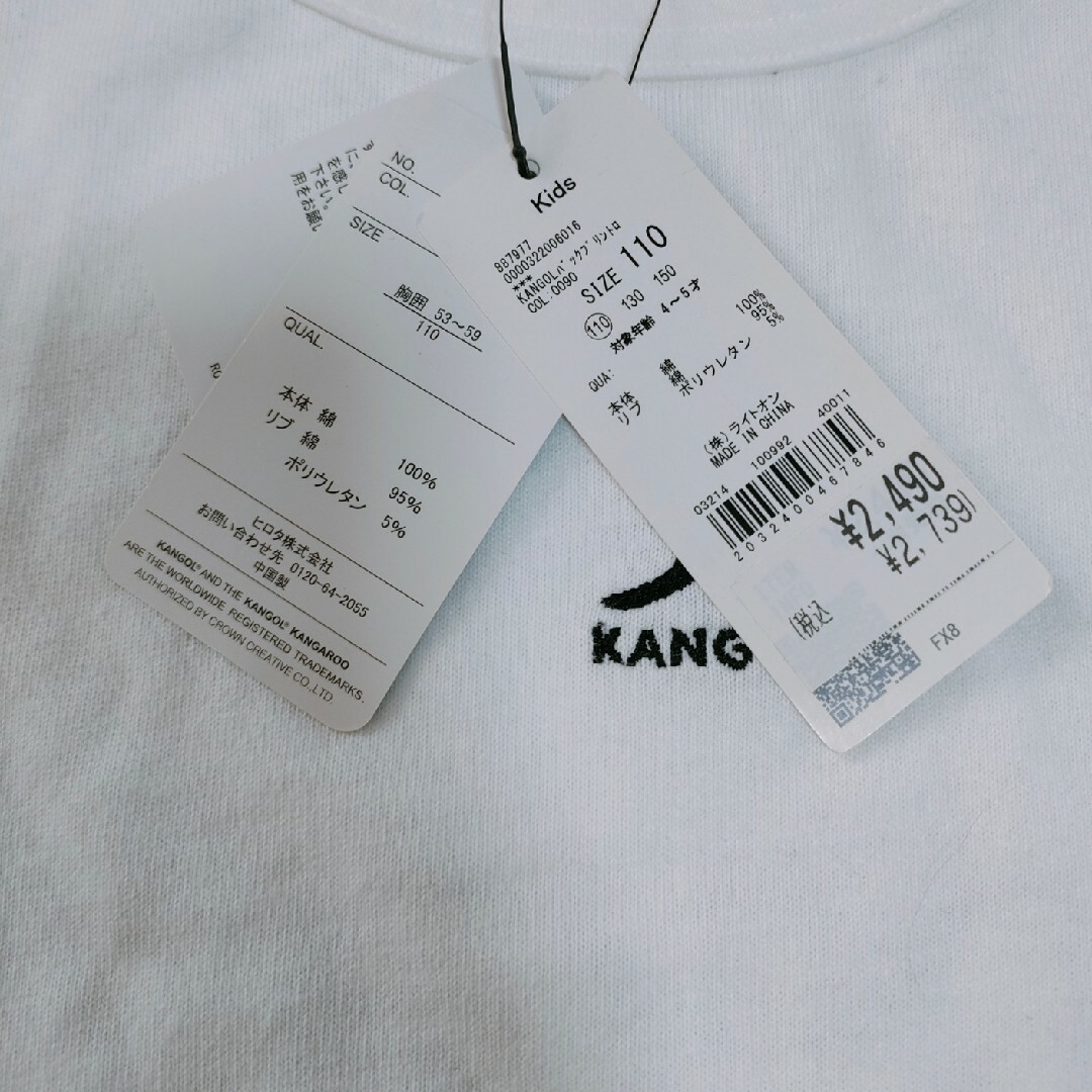 KANGOL(カンゴール)のカンゴール　長袖Tシャツ　110cm キッズ/ベビー/マタニティのキッズ服男の子用(90cm~)(Tシャツ/カットソー)の商品写真