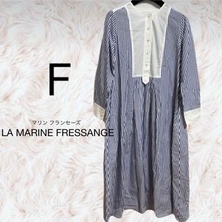 マリンフランセーズ(LA MARINE FRANCAISE)の美品 マリンフランセーズ ボーダー マリン ワンピース ブルー(ロングワンピース/マキシワンピース)