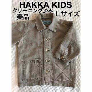 ハッカキッズ(hakka kids)の【クリ－ニング済・美品】HAKKA KIDS★Lサイズ★平織り綿麻 カバーオ－ル(ジャケット/上着)