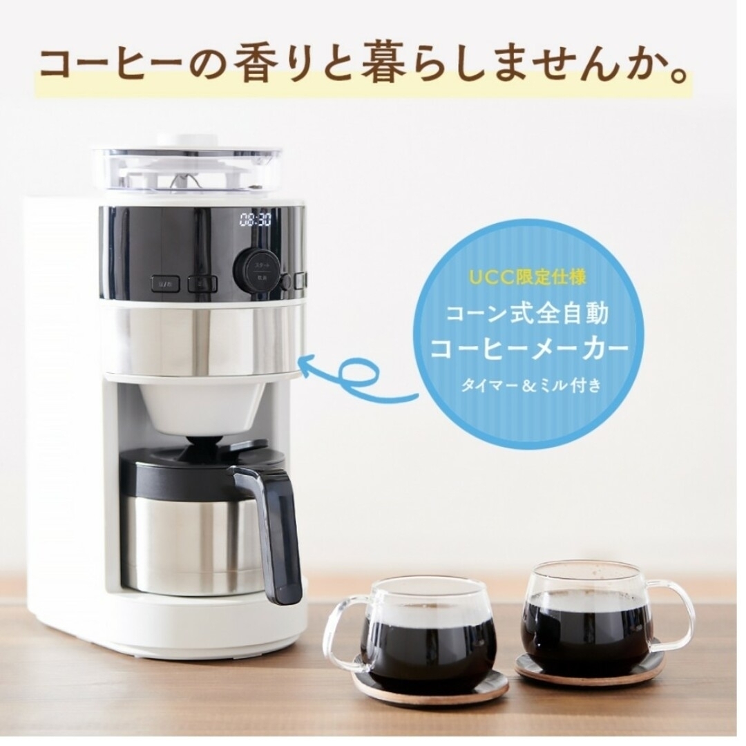 UCC(ユーシーシー)の新品未開封 シロカ コーヒーメーカー おまけ付き スマホ/家電/カメラの調理家電(コーヒーメーカー)の商品写真