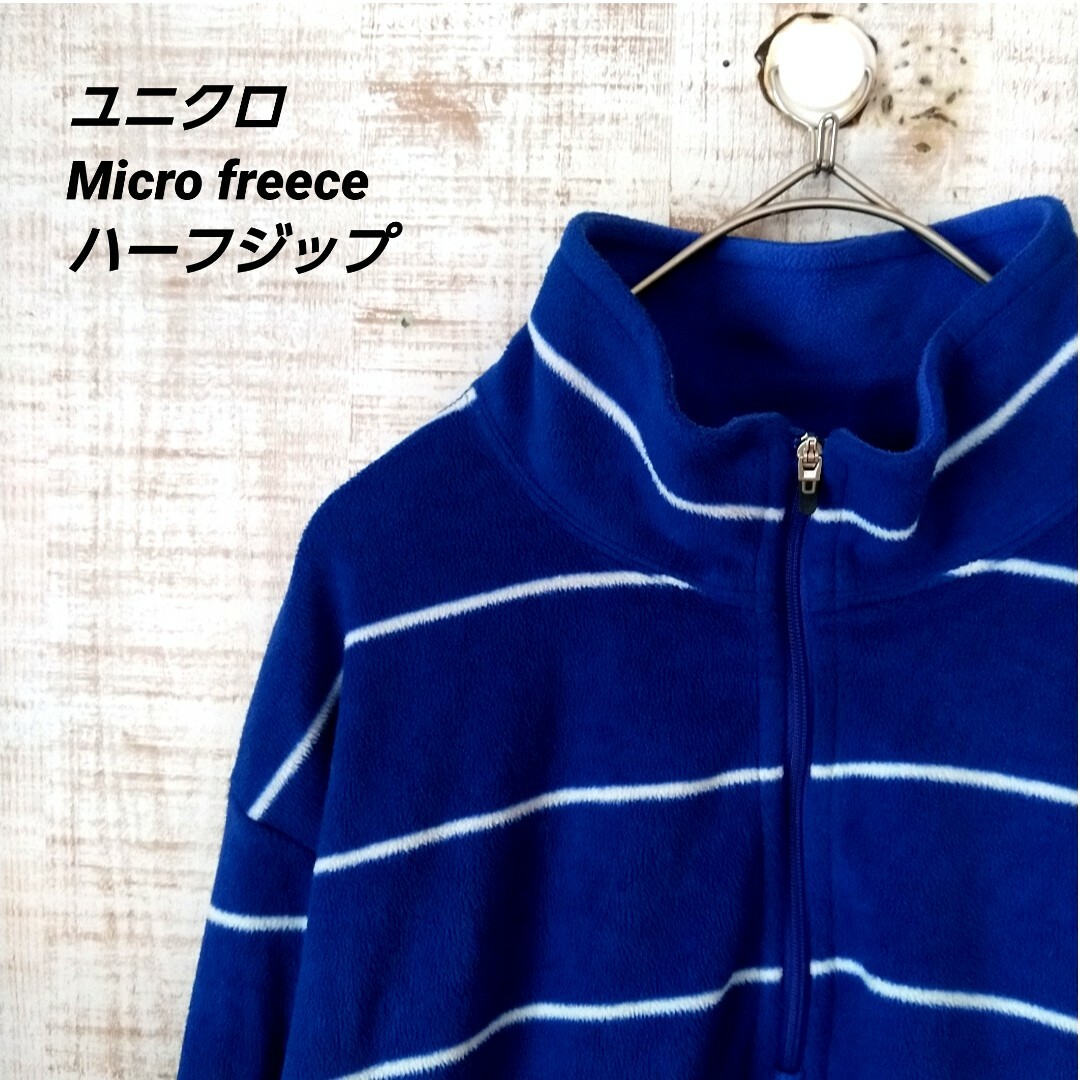 UNIQLO(ユニクロ)のユニクロ　micro freece ハーフジップ　フリーススウェット　ハイネック メンズのトップス(スウェット)の商品写真