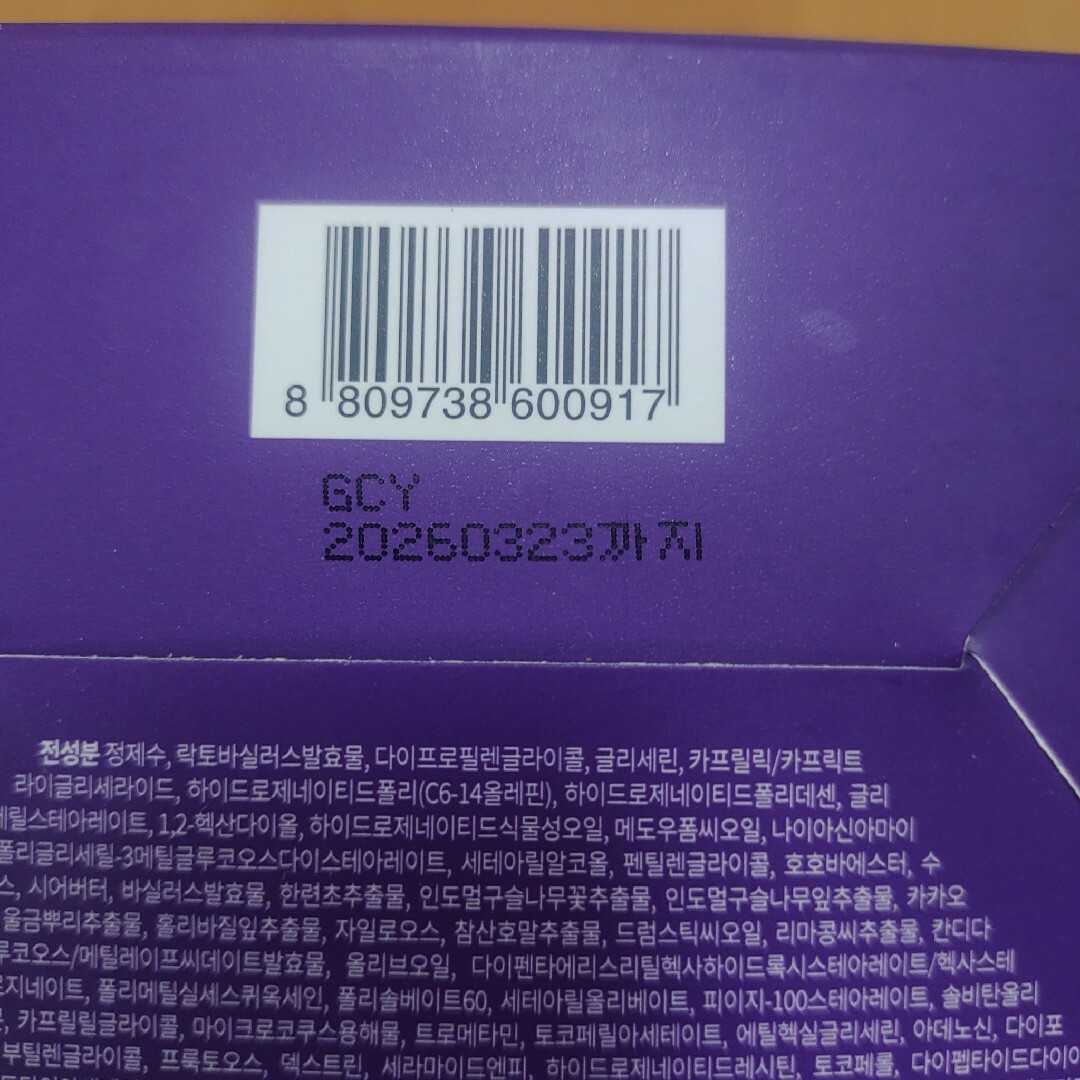 プロバイオダームリフティングクリーム コスメ/美容のスキンケア/基礎化粧品(フェイスクリーム)の商品写真