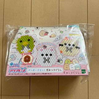 エポック(EPOCH)のアクアビーズ　すみっコぐらし(知育玩具)