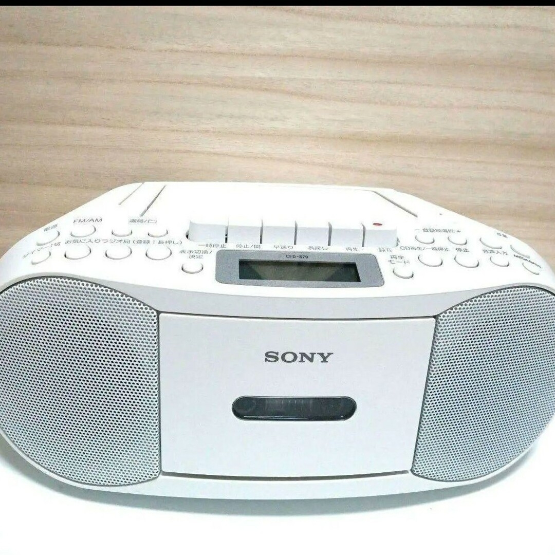 SONY(ソニー)のSONY ラジカセ ソニー スマホ/家電/カメラのオーディオ機器(ラジオ)の商品写真