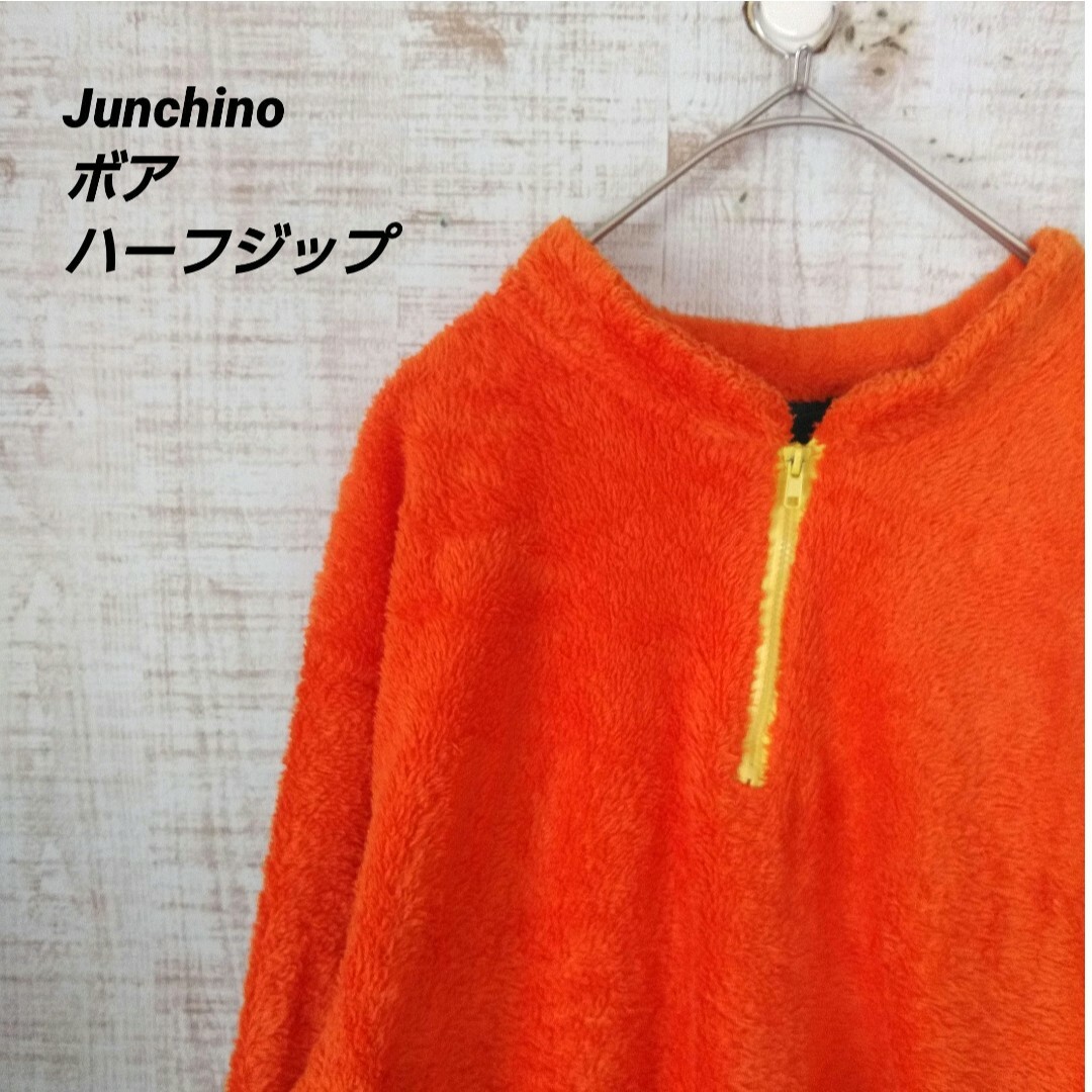 JUNCHINO(ジュンキーノ)のjunchino ボアトレーナー　ハーフジップ　スウェット メンズのトップス(スウェット)の商品写真