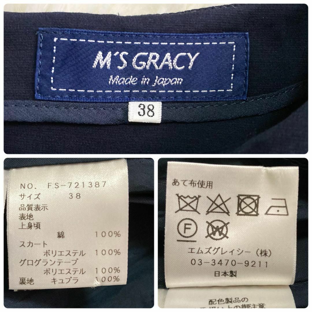 M'S GRACY(エムズグレイシー)の美品♡ M'S GRACY ワンピース　リボン　カクテル　フレア　ネイビー　38 レディースのワンピース(ひざ丈ワンピース)の商品写真