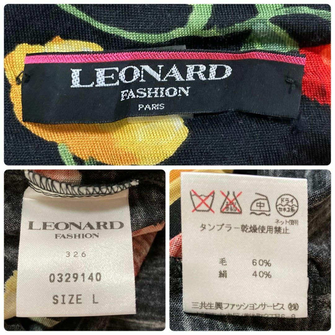 LEONARD(レオナール)の美品♡ LEONARD カットソー　花柄　トリム　シルク混　ブラック　Lサイズ レディースのトップス(カットソー(長袖/七分))の商品写真