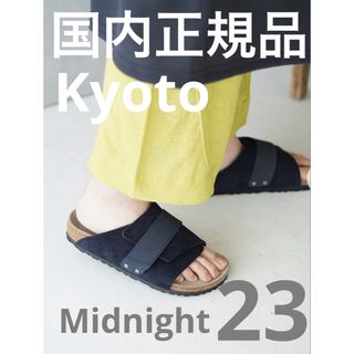 ビルケンシュトック(BIRKENSTOCK)のビルケンシュトック  KYOTO キョウト サンダル　ミッドナイト　36(サンダル)