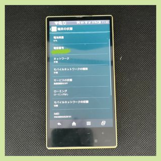 (中古)AQUOS PHONE SERIE mini SHL24 au グリーン(スマートフォン本体)