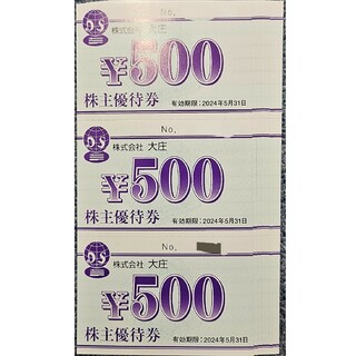 大庄株主優待券　12000円分(レストラン/食事券)