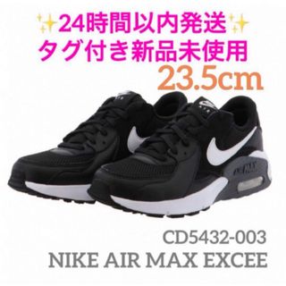 ナイキ(NIKE)の23.5cm NIKE AIR MAX EXCEE CD5432-003 新品(スニーカー)