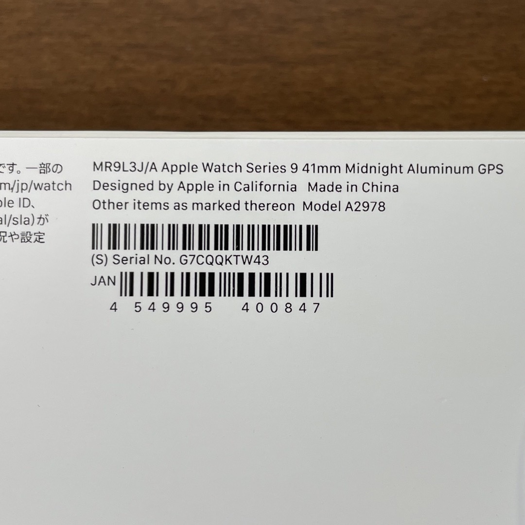 Apple Watch(アップルウォッチ)の☆新品未開封品☆ Apple Watch Series 9 41mm スマホ/家電/カメラのスマホ/家電/カメラ その他(その他)の商品写真