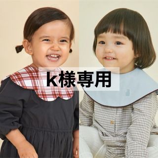 コニー(Konny)の【 k様専用 】 コニー konny スタイ コニースタイ 2枚セット(ベビースタイ/よだれかけ)