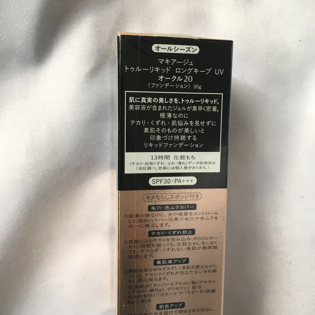 MAQuillAGE(マキアージュ)の最終値下げ　オークル20 トゥルーリキッド ロングキープUV コスメ/美容のベースメイク/化粧品(ファンデーション)の商品写真